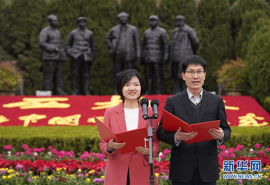 （時(shí)政）“壯麗70年·奮斗新時(shí)代”大型主題采訪活動啟動儀式在西柏坡舉行