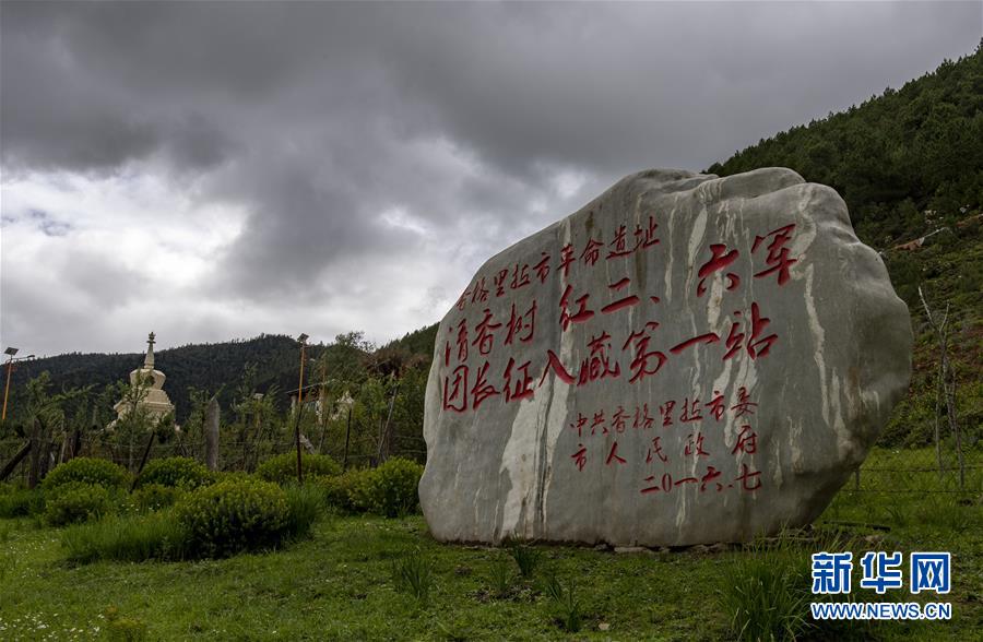 （壯麗70年·奮斗新時代——記者再走長征路·圖文互動）（2）83年前，那群年輕人的詩和遠方