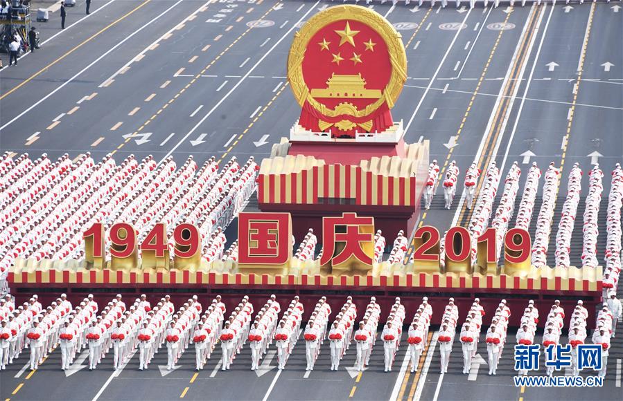 （國慶70周年）國慶一日