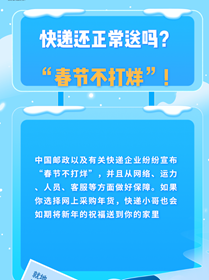 就地過年有顧慮？都給你安排好啦