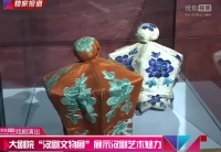 大劇院“漢劇文物展”展示漢劇藝術(shù)魅力